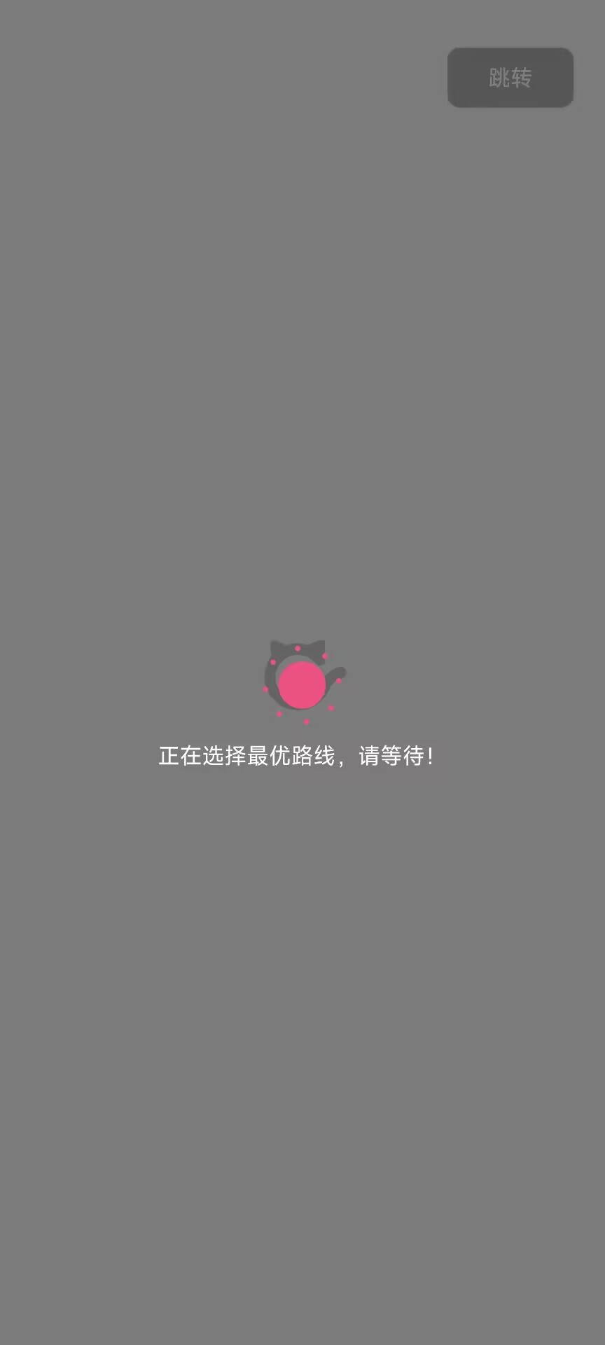 智能首页